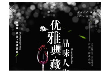 上海原清酒业有限公司