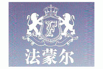 华利一品上海贸易有限公司