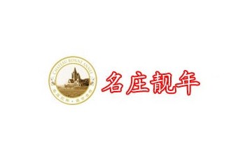 上海名庄靓年国际贸易有限公司