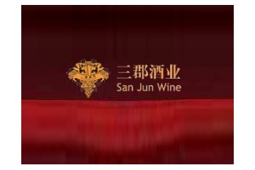 上海市三郡酒业有限公司