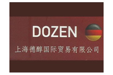 上海德醇国际贸易有限公司