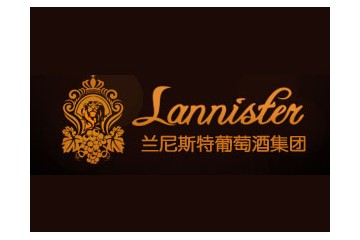 兰尼斯特集团公司