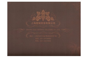 上海楚瑞贸易有限公司