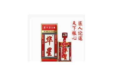 茅台镇华星酒业销售有限公司
