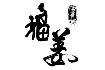 北京特隆图国际商贸有限公司