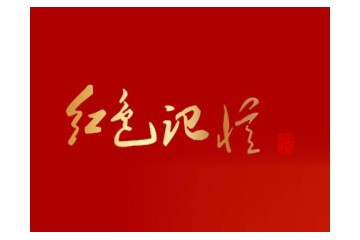 北京佰信文酒业有限责任公司