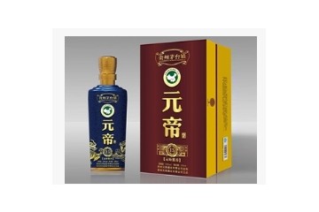 贵州元帝酒业有限公司