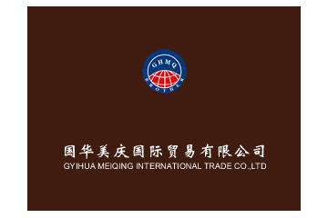 天津国华美庆国际贸易有限公司