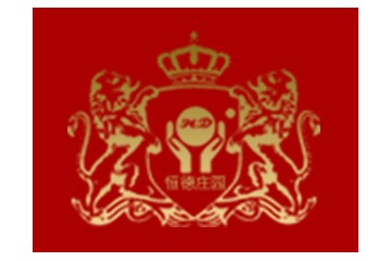 烟台恒德葡萄酒有限公司