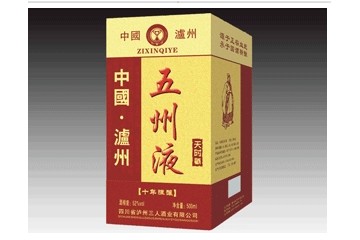 泸州三人酒业有限公司