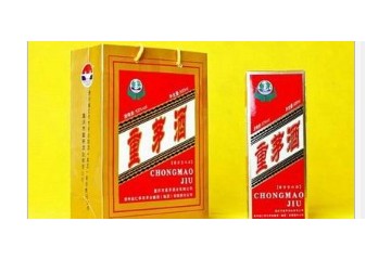 重庆市重茅酒业有限公司