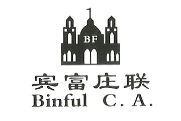 烟台宾富酒业有限公司