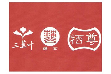 山东中轩酒业有限公司