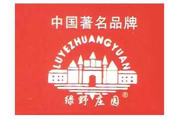 泗水县绿野山庄酒业有限公司