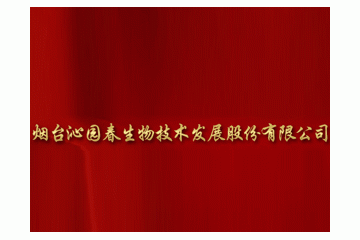 山东尚美健康产业技术发展有限公司