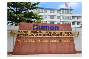 烟台恒邦酒业有限公司