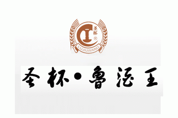 济宁市兖州区鸿源酒业有限公司