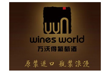 山东万沃得酒业有限公司