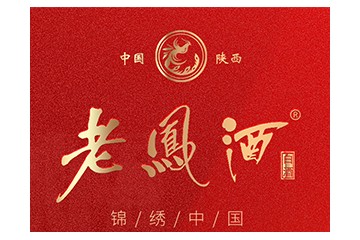 陕西老凤实业发展有限公司