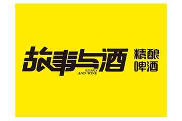 国潮啤酒(中国)有限公司