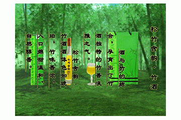 山东爱久酒业有限公司