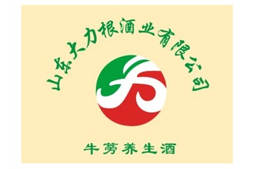 山东大力根酒业有限公司