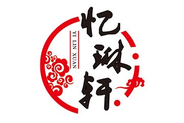 德州忆琳轩酒业有限公司