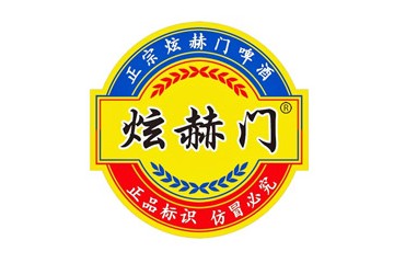 青岛崂麦泉啤酒有限公司