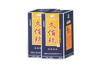 邯郸市久佰玖酒业有限责任公司