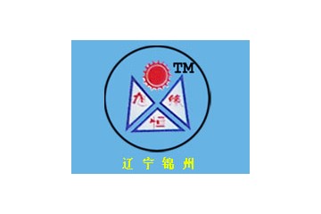 锦州市亨通酒业有限责任公司