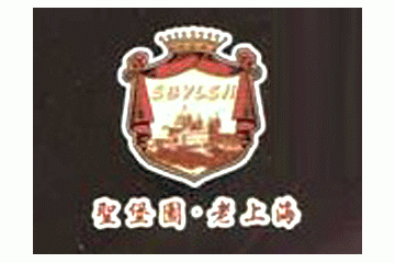 烟台华堡庄园葡萄酒有限公司