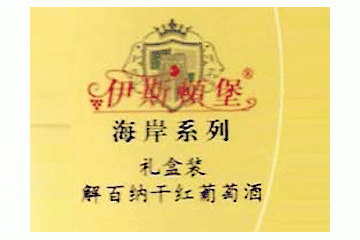 烟台蓬莱阁葡萄酒有限公司