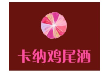 烟台市长盛葡萄酒业有限公司