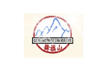 青岛即墨市舞旗酒厂