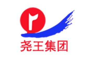 山东日照尧王酒业集团有限公司