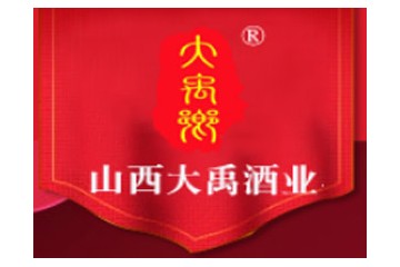 山西大禹酒业有限公司