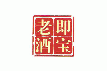 即墨市第二黄酒有限公司