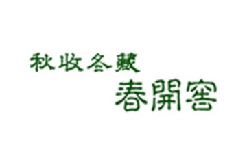 山东春开窖酒业有限公司