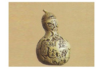 潍坊市难得糊涂酒业有限公司