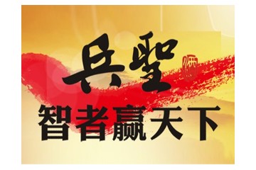 山东省广饶县兵圣酒业有限责任公司