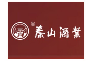 泰山酒业集团股份有限公司