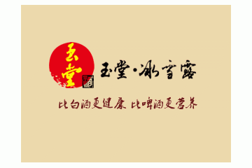 山东玉堂酱园有限责任公司