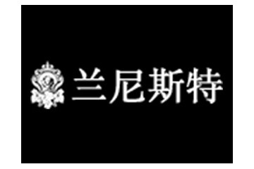 莱恩（上海）葡萄酒进出口贸易有限公司