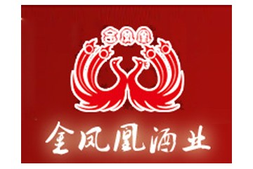 滨州市金凤凰酿酒厂