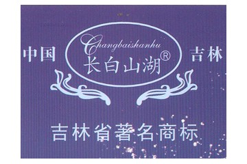 吉林市山城酒业有限责任公司