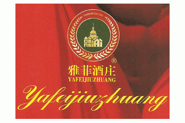 烟台紫轩葡萄酒有限公司