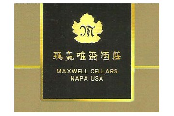 烟台市玛克唯尔国际贸易有限公司