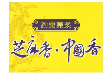 山东国帆酒业酿造有限公司