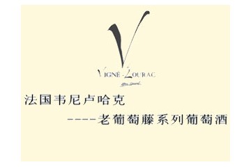 济南韦尼酒业有限公司