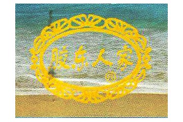 济南易都商业管理有限公司